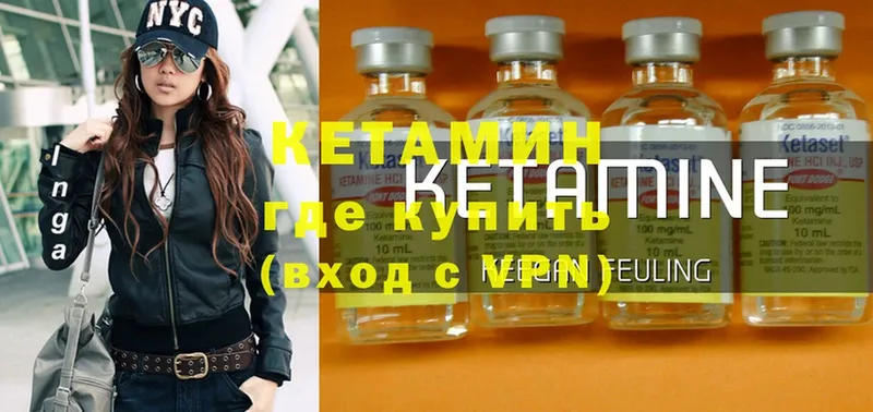 КЕТАМИН ketamine  Сергач 